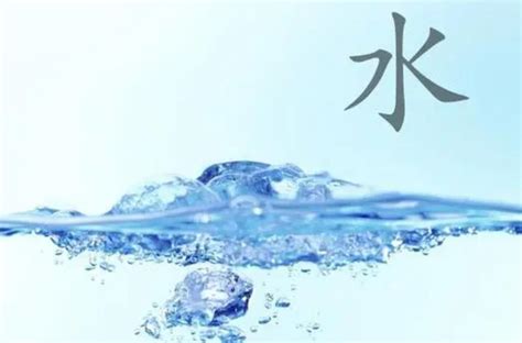 水多木浮|水多木漂之八字分析